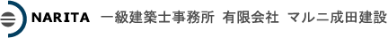 マルニ成田建設